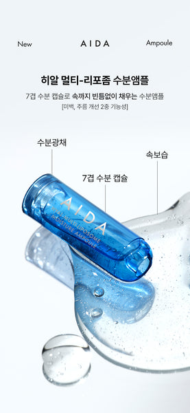 [20%할인] Hyaluronic Acid 50 Ampoule (for Dry Skin) 수분앰플 오리지널