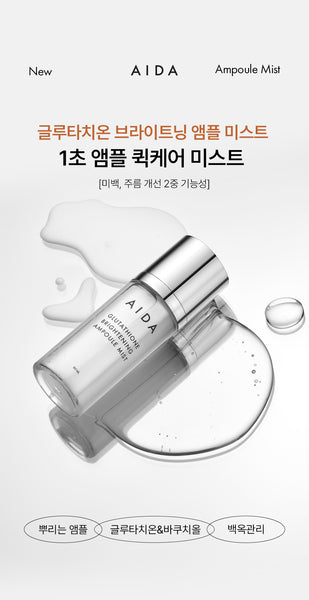 [EVENT] Glutathione Brightening Ampoule Mist 글루타치온 브라이트닝 앰플 미스트