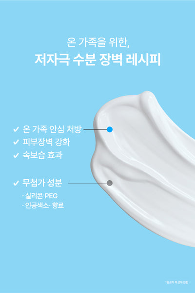 [20%할인] Ultra Barrier Ampoule Cream 아이다 울트라 베리어 앰플크림 (온가족 안심 수분크림)