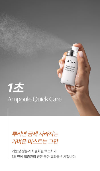 [EVENT] Glutathione Brightening Ampoule Mist 글루타치온 브라이트닝 앰플 미스트