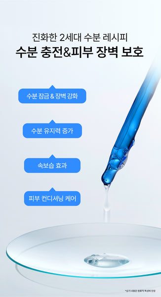 [20%할인] Hyaluronic Acid 50 Ampoule (for Dry Skin) 수분앰플 오리지널