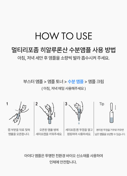 [20%할인] Hyaluronic Acid 50 Ampoule (for Dry Skin) 수분앰플 오리지널