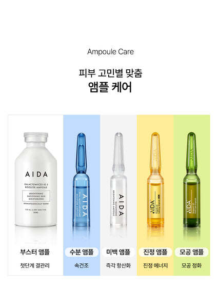 [20%할인] Hyaluronic Acid 50 Ampoule (for Dry Skin) 수분앰플 오리지널