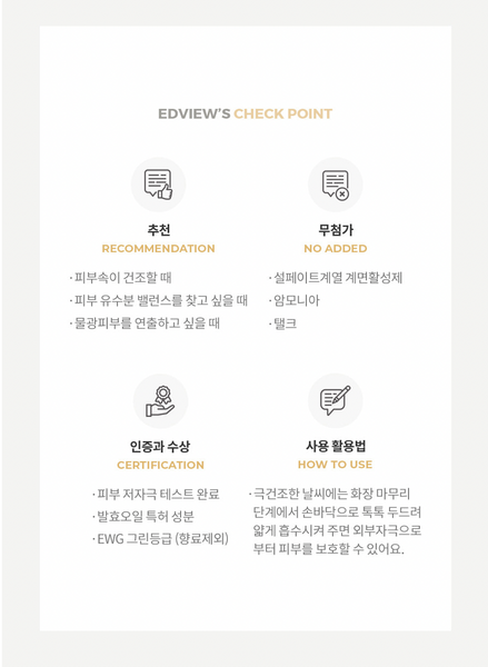 [SALE] Edview Seven Complex Multi Oil 에드뷰 세븐 콤플렉스 멀티 오일