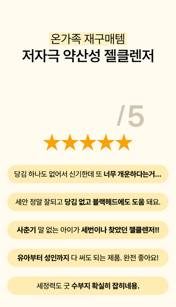 [15%OFF] Propolis Ampoule Gel Cleanser 프로폴리스 젤 클렌저