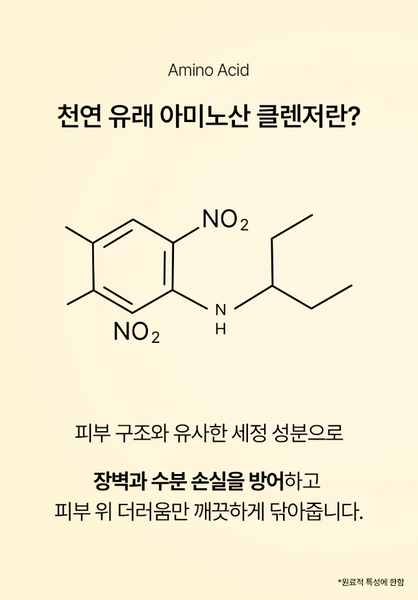 [15%OFF] Propolis Ampoule Gel Cleanser 프로폴리스 젤 클렌저