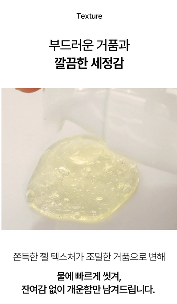 [15%OFF] Propolis Ampoule Gel Cleanser 프로폴리스 젤 클렌저