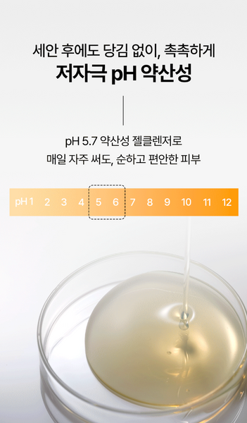 [15%OFF] Propolis Ampoule Gel Cleanser 프로폴리스 젤 클렌저