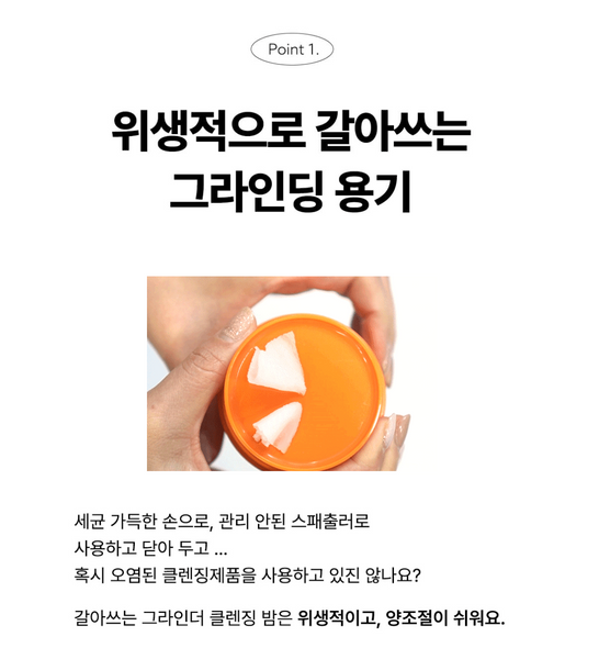 [EVENT] SUNDUK Jeju Carrabione x Grinder Cleansing Balm