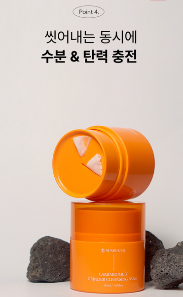 [EVENT] SUNDUK Jeju Carrabione x Grinder Cleansing Balm