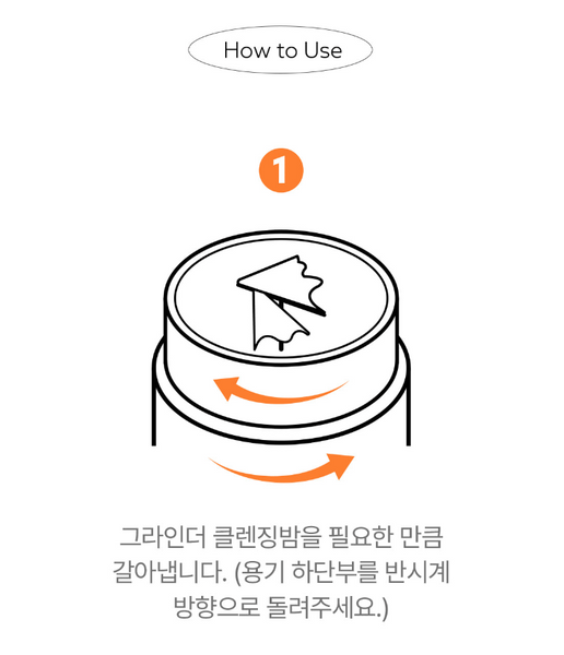 [EVENT] SUNDUK Jeju Carrabione x Grinder Cleansing Balm