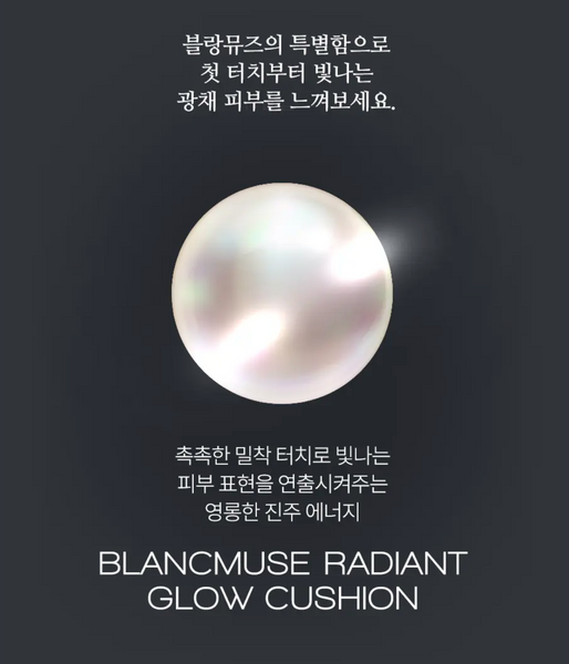 BLANCMUSE Radiant Glow Cushion 블랑뮤즈 래디언트 글로우 쿠션