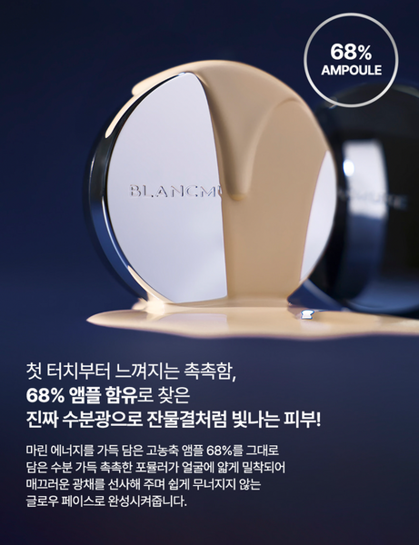 BLANCMUSE Radiant Glow Cushion 블랑뮤즈 래디언트 글로우 쿠션