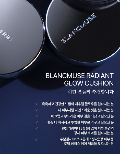 BLANCMUSE Radiant Glow Cushion 블랑뮤즈 래디언트 글로우 쿠션