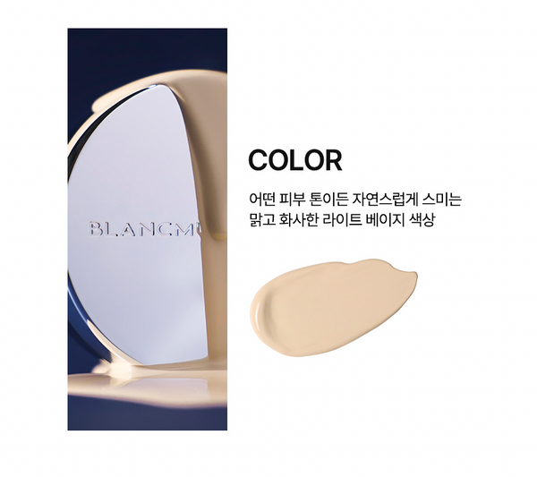 BLANCMUSE Radiant Glow Cushion 블랑뮤즈 래디언트 글로우 쿠션