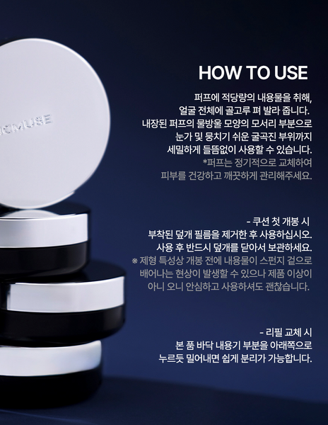 BLANCMUSE Radiant Glow Cushion 블랑뮤즈 래디언트 글로우 쿠션