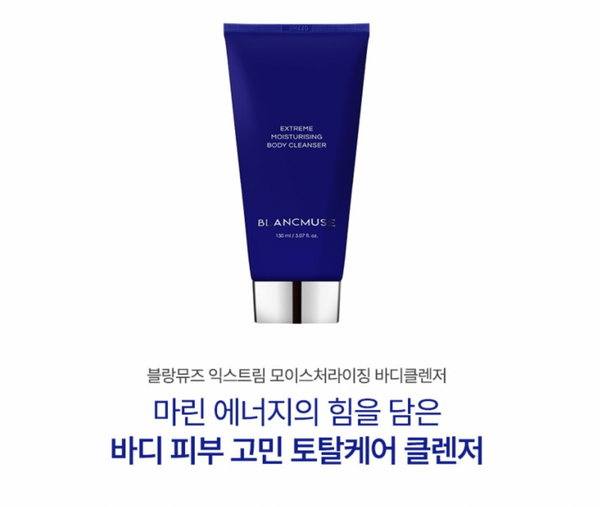 BLANCMUSE Body Cleanser 블랑뮤즈 바디클렌저