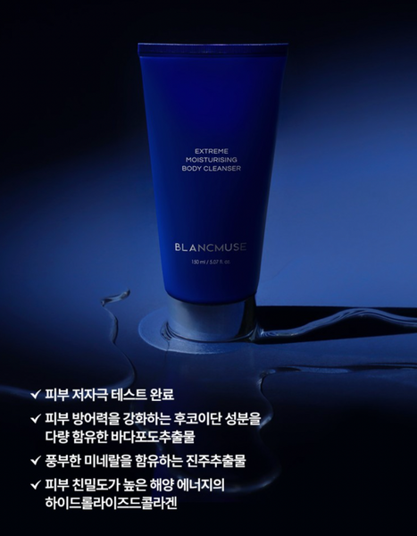 BLANCMUSE Body Cleanser 블랑뮤즈 바디클렌저