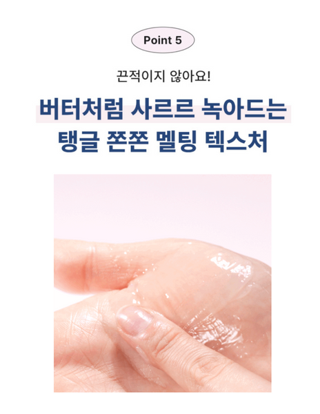 Sunnicorn Deep Hydrating Lip Mask 써니콘 딥 하이드레이팅 립 마스크