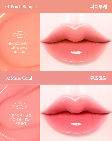 PASSION CAT Dewy Glam Tint 패션캣 듀이 글램 틴트