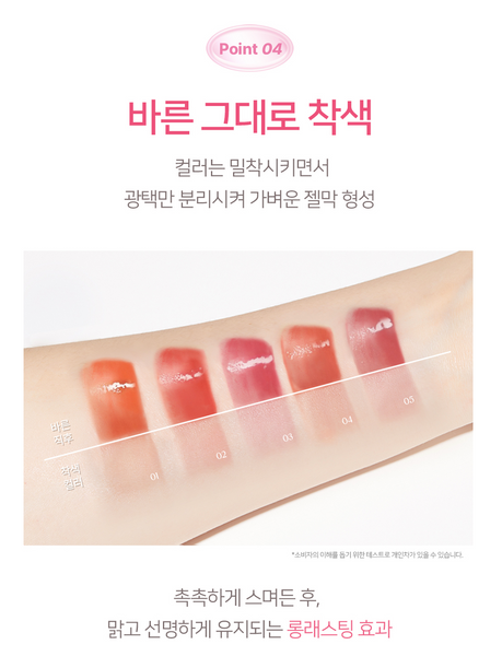 PASSION CAT Dewy Glam Tint 패션캣 듀이 글램 틴트