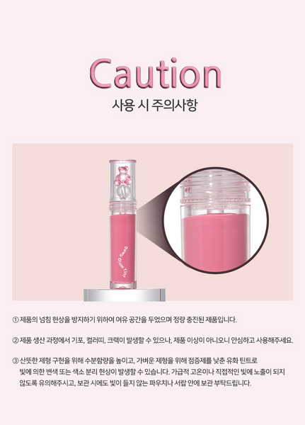 PASSION CAT Dewy Glam Tint 패션캣 듀이 글램 틴트