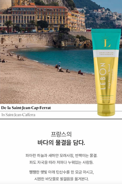 LEBON Toothpaste 르봉 치약