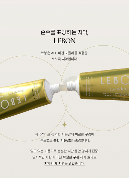 LEBON Toothpaste 르봉 치약