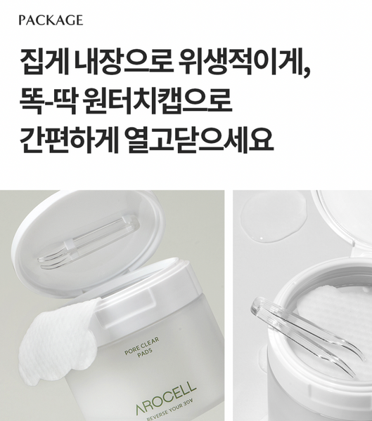 [SALE] AROCELL Pore Clear Pad 아로셀 모공클리어 패드