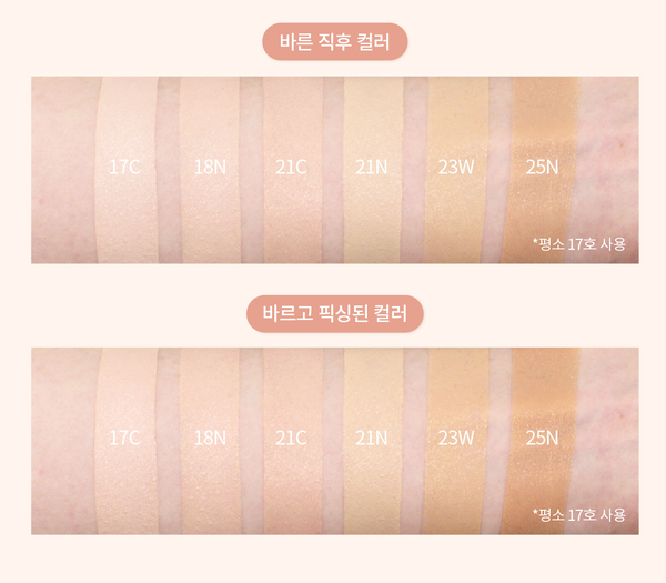 UNLEASHIA Babe Skin Baby Blue Cushion 언리시아 베이브 스킨 베이비 블루 쿠션