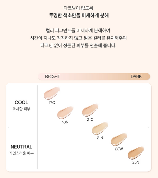 UNLEASHIA Babe Skin Baby Blue Cushion 언리시아 베이브 스킨 베이비 블루 쿠션