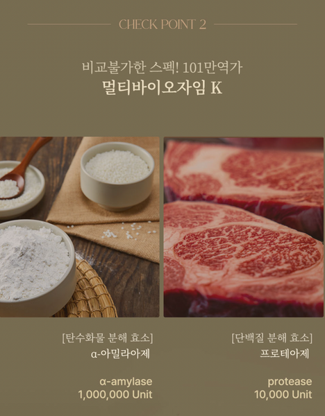 METAenzyme MZ 효소크런치 Cookie Crunch 쿠키크런치