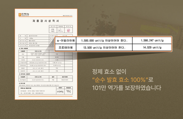 METAenzyme MZ 효소크런치 Cookie Crunch 쿠키크런치