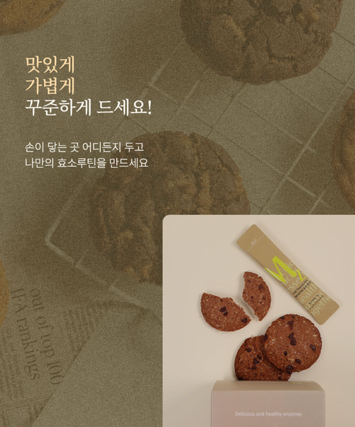 METAenzyme MZ 효소크런치 Cookie Crunch 쿠키크런치