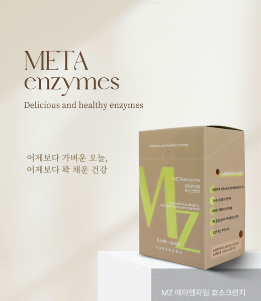 METAenzyme MZ 효소크런치 Cookie Crunch 쿠키크런치