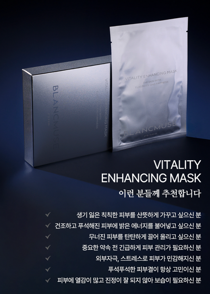 [30%OFF] BLANCMUSE Vitality Enhancing Mask 블랑뮤즈 바이탈리티 인헨싱 마스크