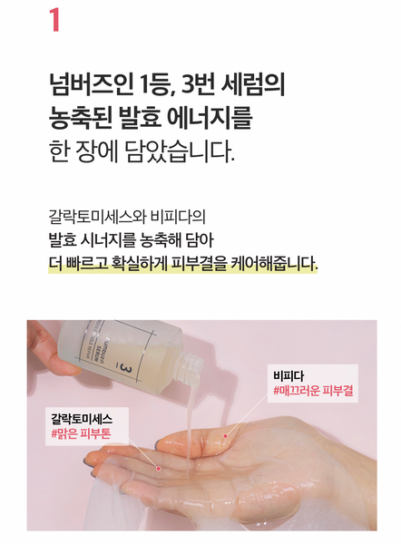 numbuzin No.3 Tingle-Pore Softening Sheet Mask 넘버즈인 3번 참은만큼 보들보들 결세럼팩