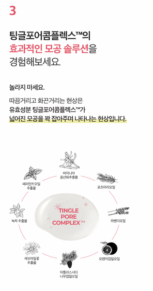 numbuzin No.3 Tingle-Pore Softening Sheet Mask 넘버즈인 3번 참은만큼 보들보들 결세럼팩