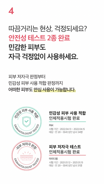 numbuzin No.3 Tingle-Pore Softening Sheet Mask 넘버즈인 3번 참은만큼 보들보들 결세럼팩