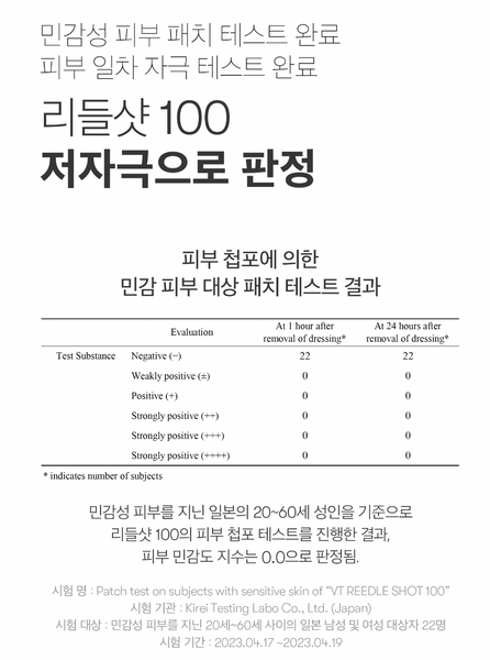 VT Reedle Shot 100 Essence VT 리들샷 100 에센스