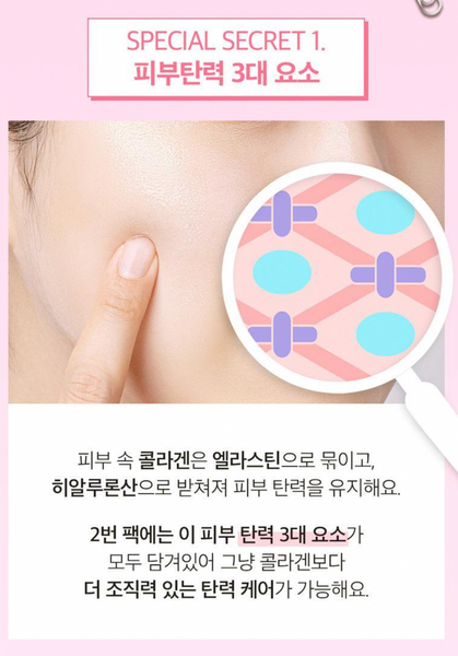 numbuzin No. 2 Water Collagen 65% Voluming Sheet Mask 넘버즈인 2번 워터콜라겐 65% 볼륨팩