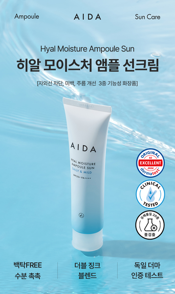 [30%OFF] Aida Hyal Moisture Ampoule Sun 아이다 히알 모이스처 앰플 선 SPF50+ PA++++