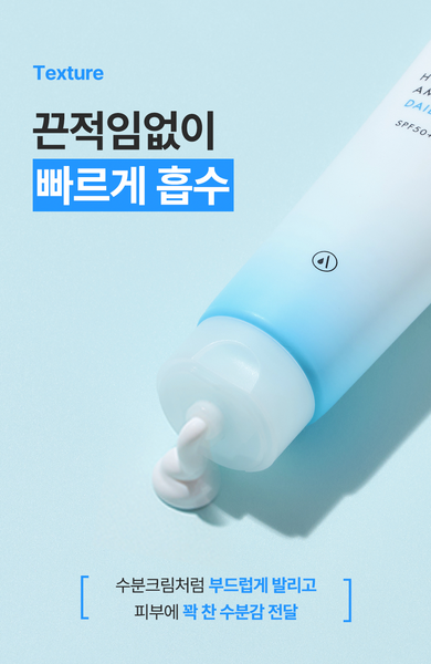 [30%OFF] Aida Hyal Moisture Ampoule Sun 아이다 히알 모이스처 앰플 선 SPF50+ PA++++