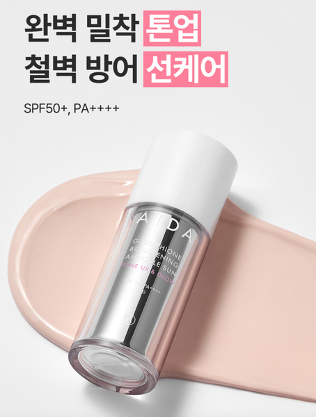 [30%OFF] Aida Glutathione Brightening Ampoule Sun 아이다 글루타치온 브라이트닝 앰플선 SPF50+ PA++++