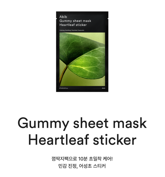 Abib Gummy Sheet Mask Heartleaf Sticker 아비브 껌딱지 마스크 어성초 스티커