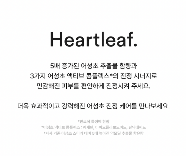 Abib Gummy Sheet Mask Heartleaf Sticker 아비브 껌딱지 마스크 어성초 스티커