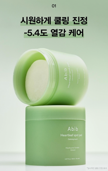 [40%OFF] Abib Heartleaf Spot Pad Calming Touch 아비브 스팟 패드 카밍터치