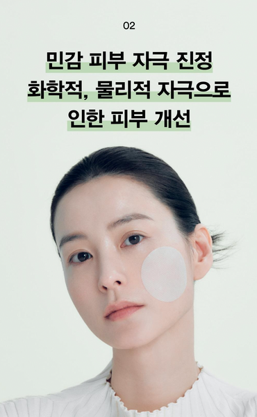 [40%OFF] Abib Heartleaf Spot Pad Calming Touch 아비브 스팟 패드 카밍터치