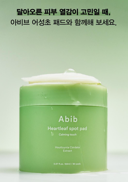 [40%OFF] Abib Heartleaf Spot Pad Calming Touch 아비브 스팟 패드 카밍터치