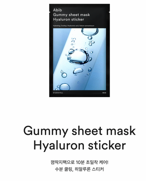 Abib Gummy Sheet Mask Hyaluron Sticker 아비브 껌딱지 시트 마스크 히알루론 스티커